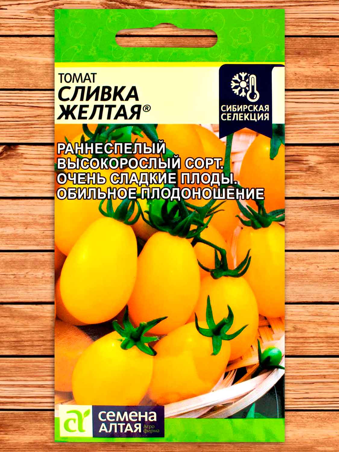 Томат Сливка Желтая 0,05 гр.