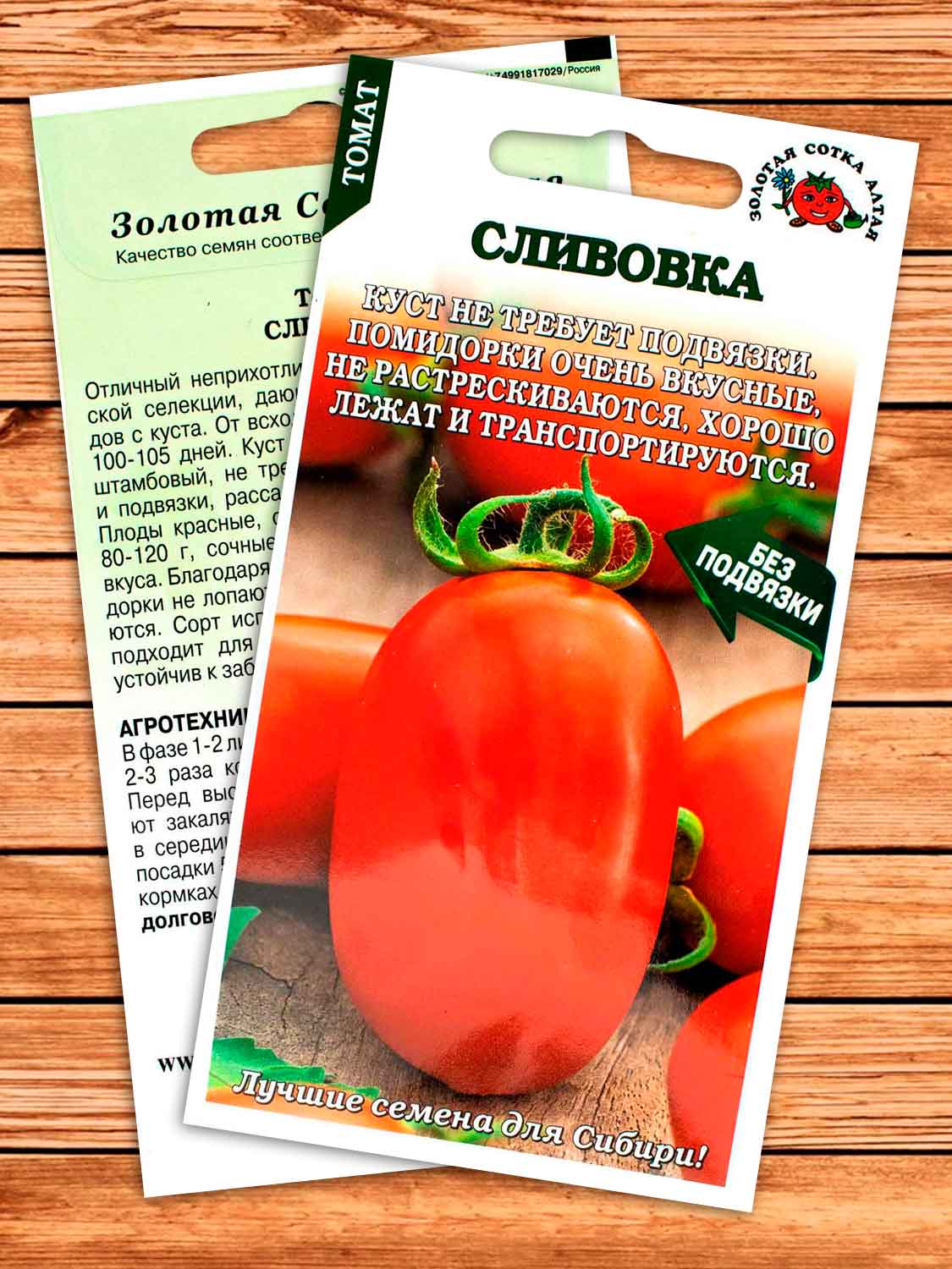 Томат Сливовка 0,1 гр.
