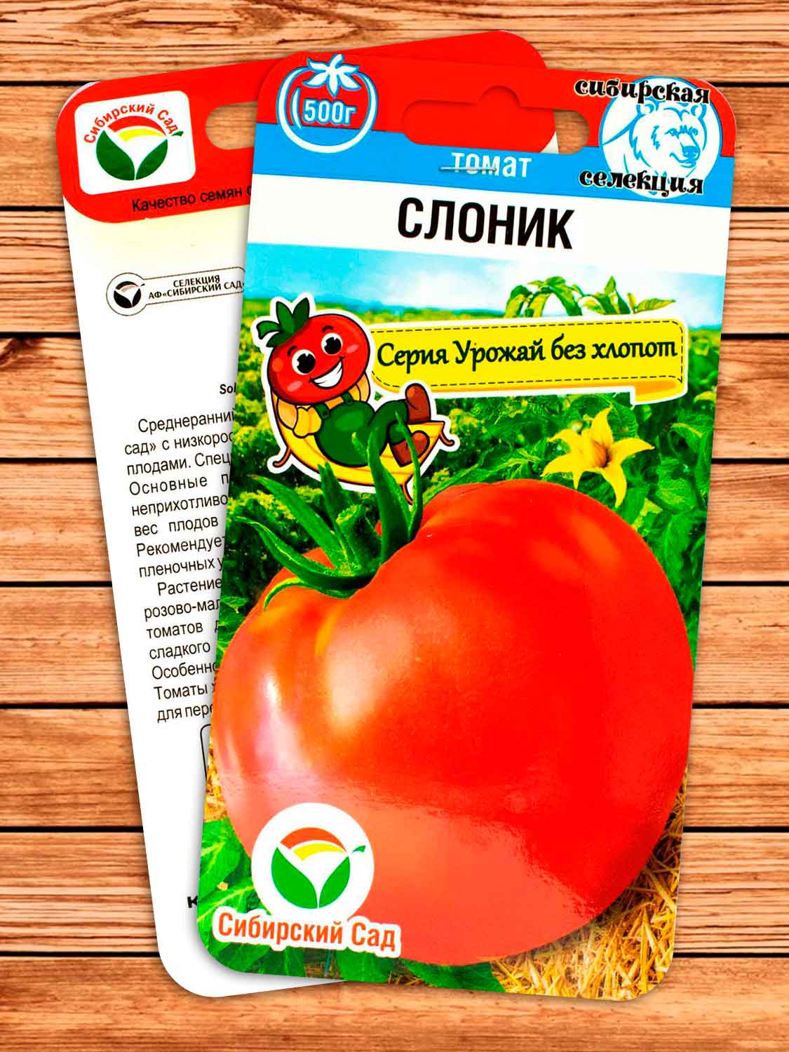 Томат Слоник 20 шт.
