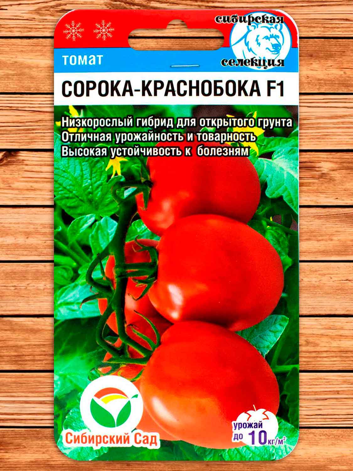 Томат Сорока-Краснобока F1 15 шт.