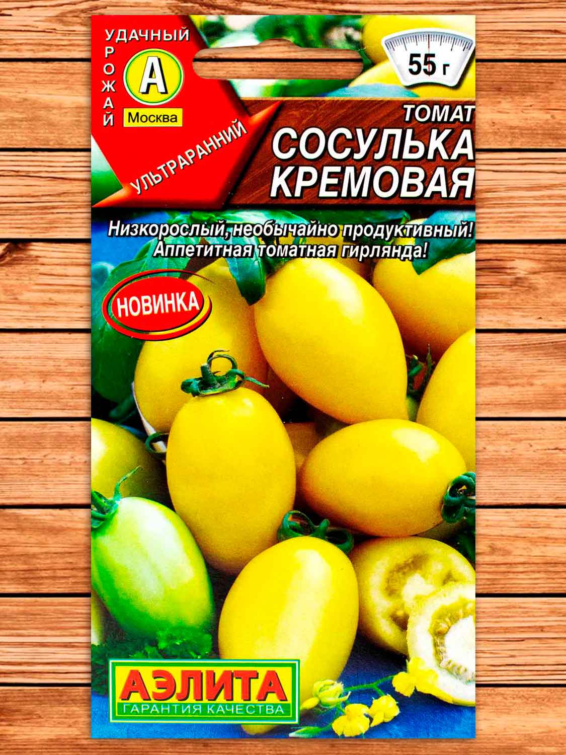 Томат Сосулька кремовая 0,2 гр.
