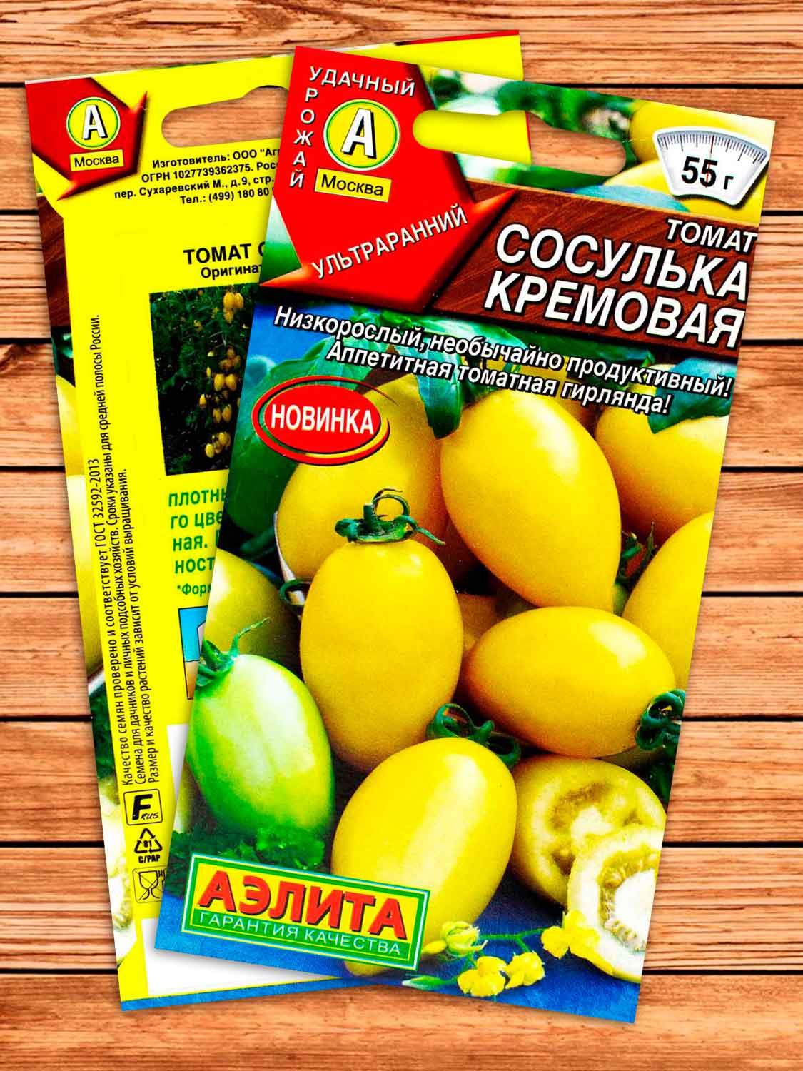 Томат Сосулька кремовая 0,2 гр.