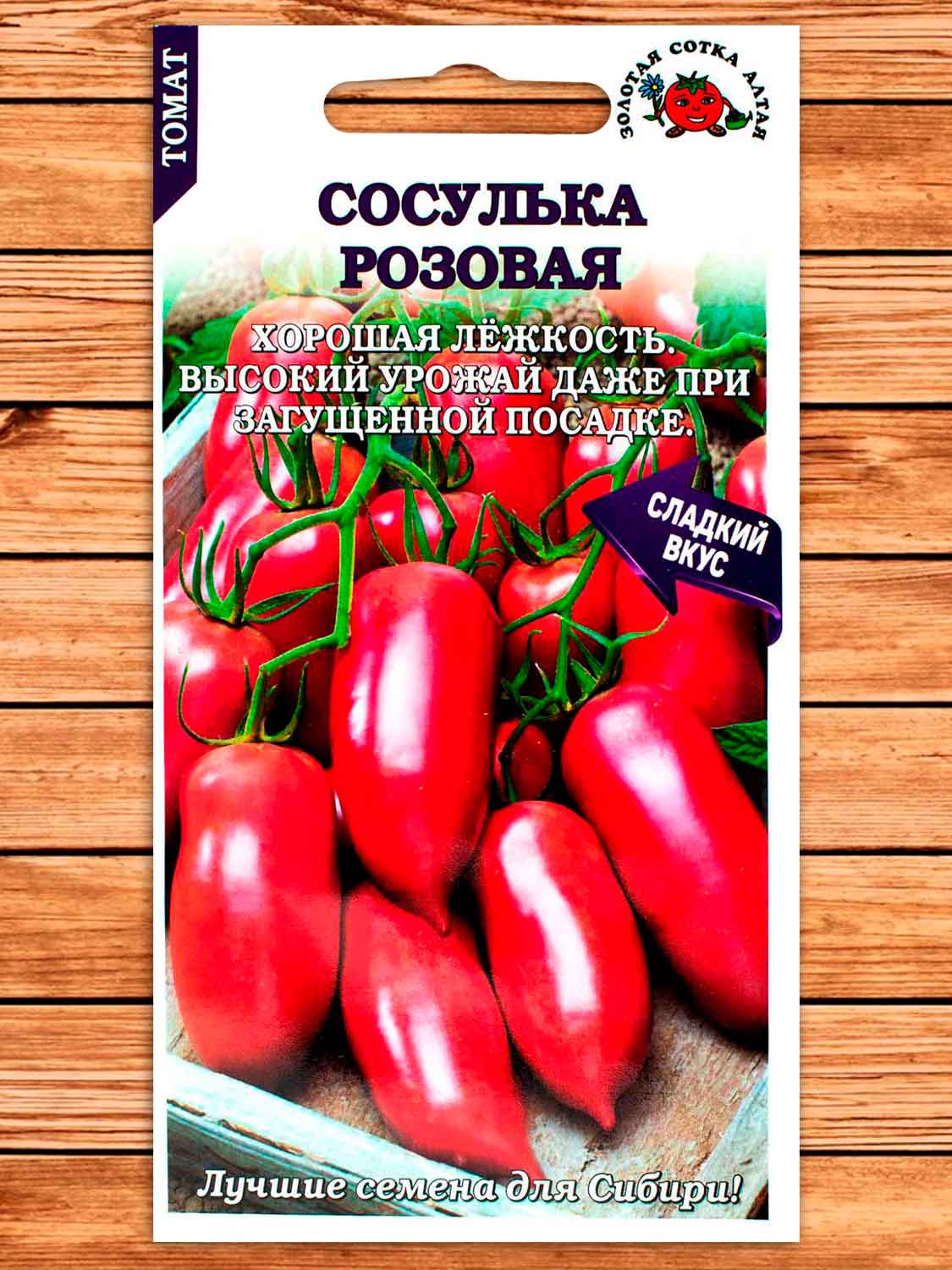 Томат Сосулька Розовая 0,1 гр.