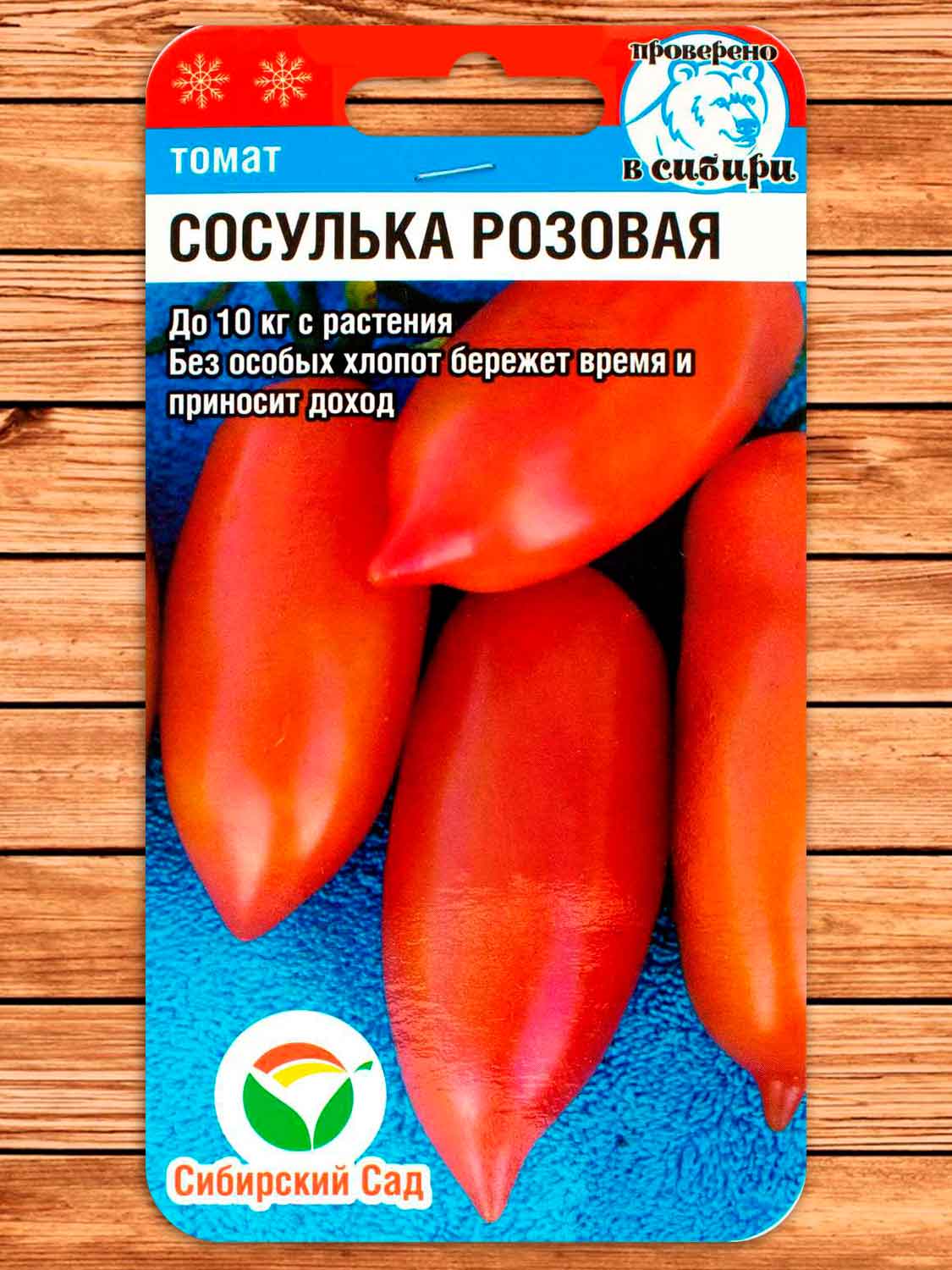 Томат Сосулька Розовая 20 шт.