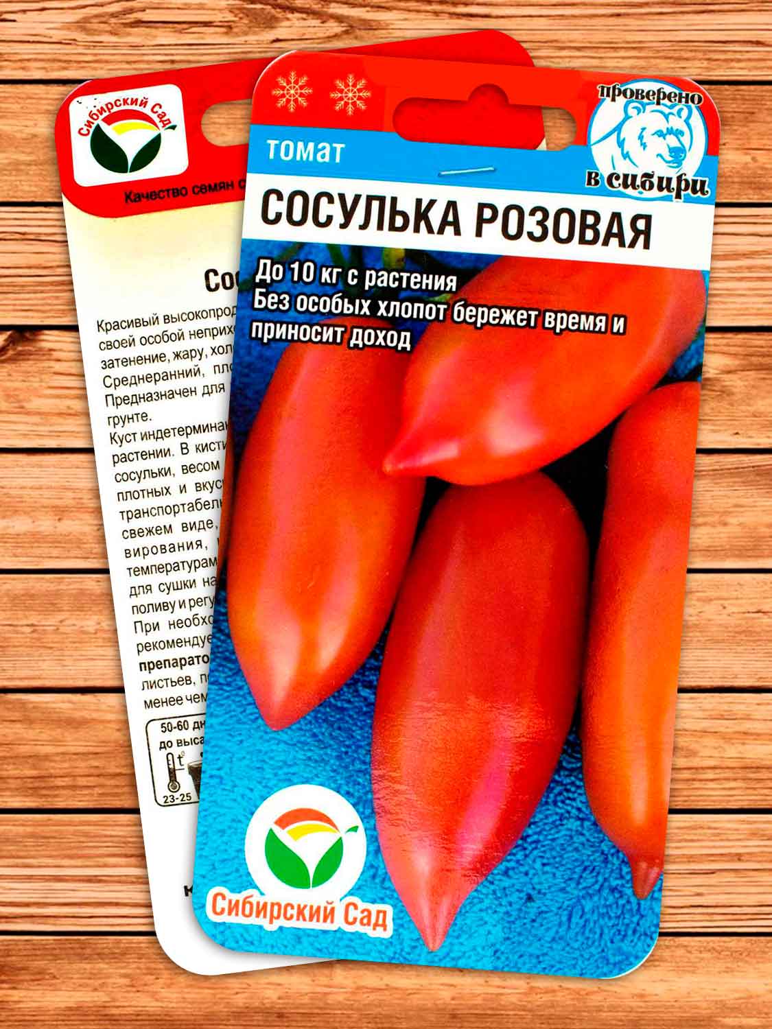 Томат Сосулька Розовая 20 шт.