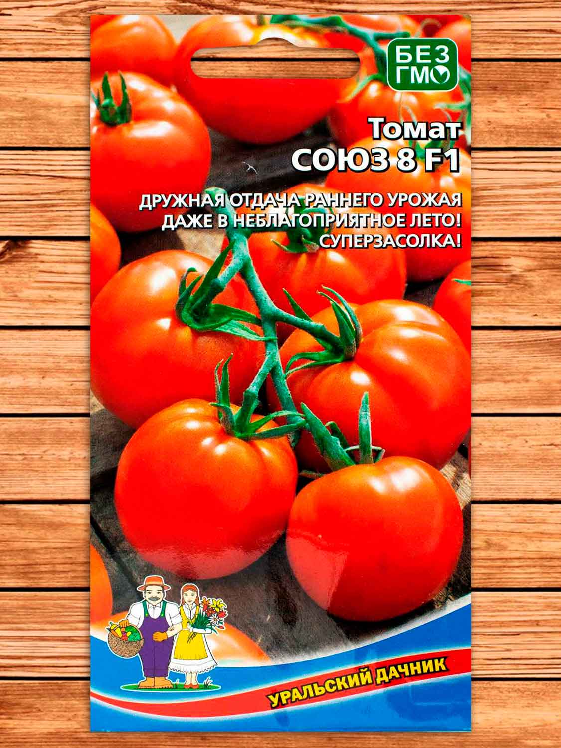 Томат Союз 8 20 шт.