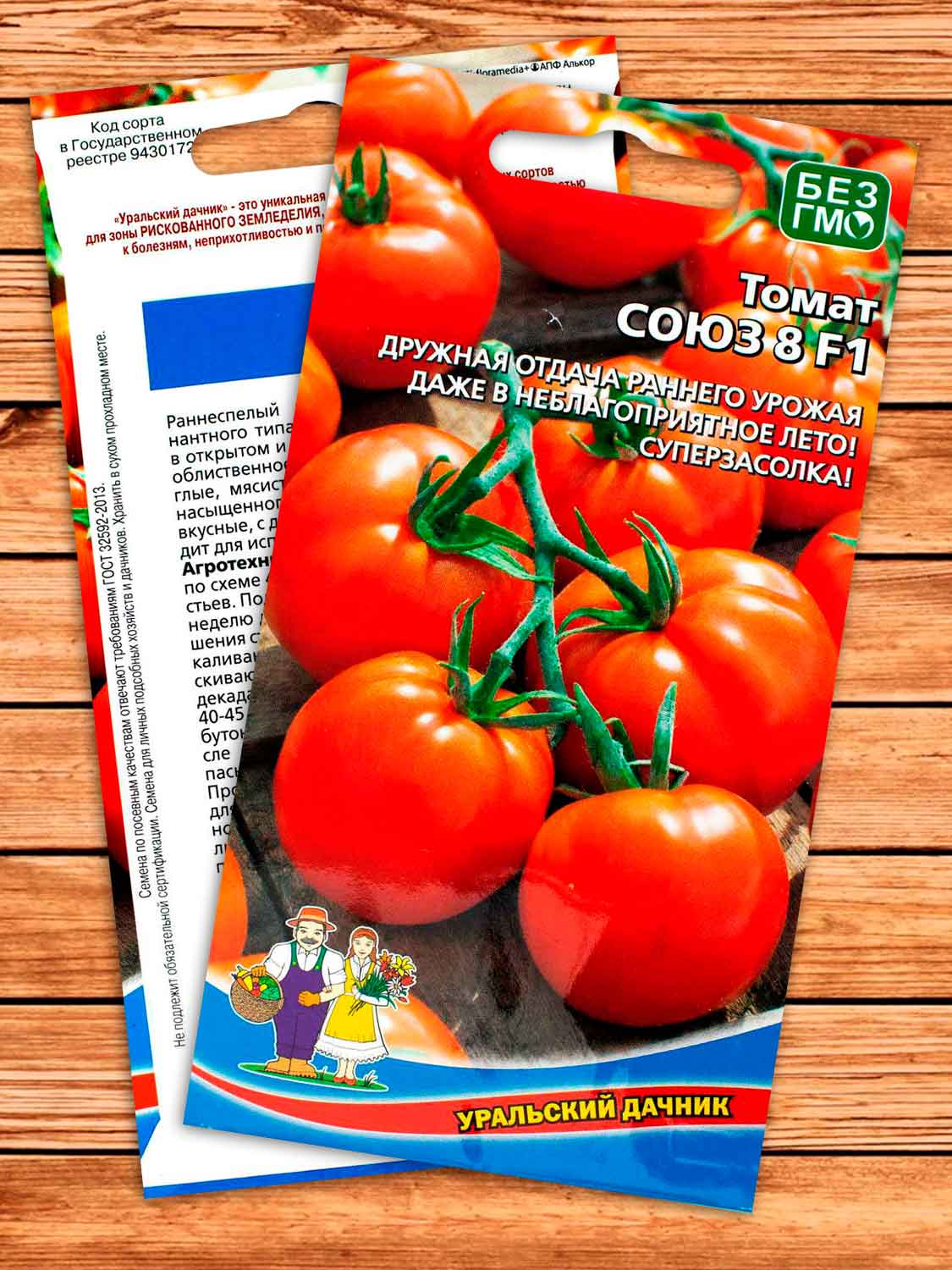 Томат Союз 8 20 шт.