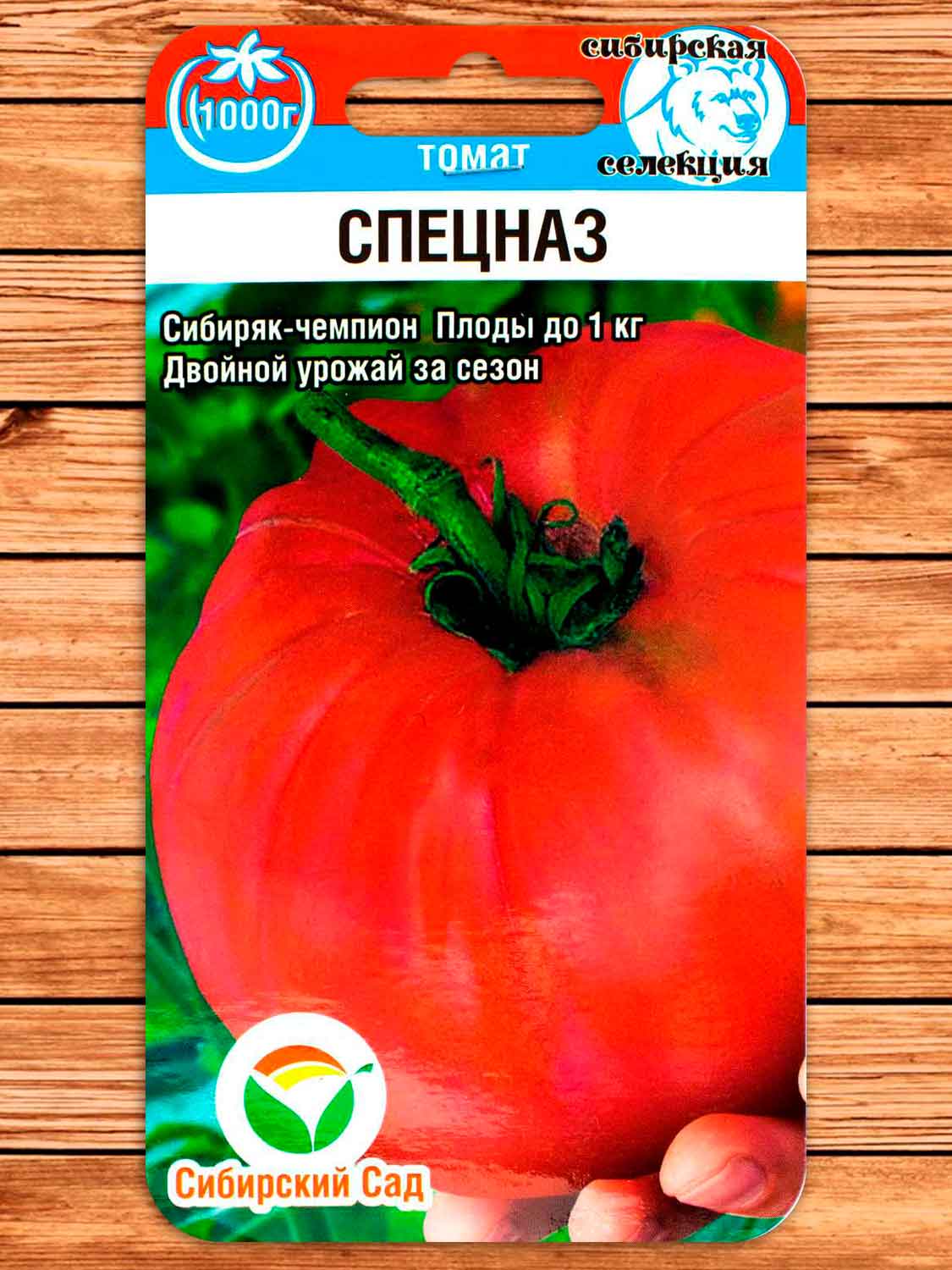Томат Спецназ 20 шт.