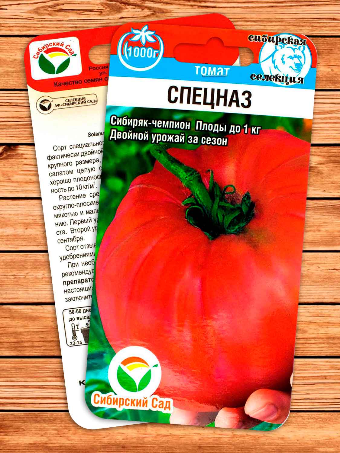 Томат Спецназ 20 шт.