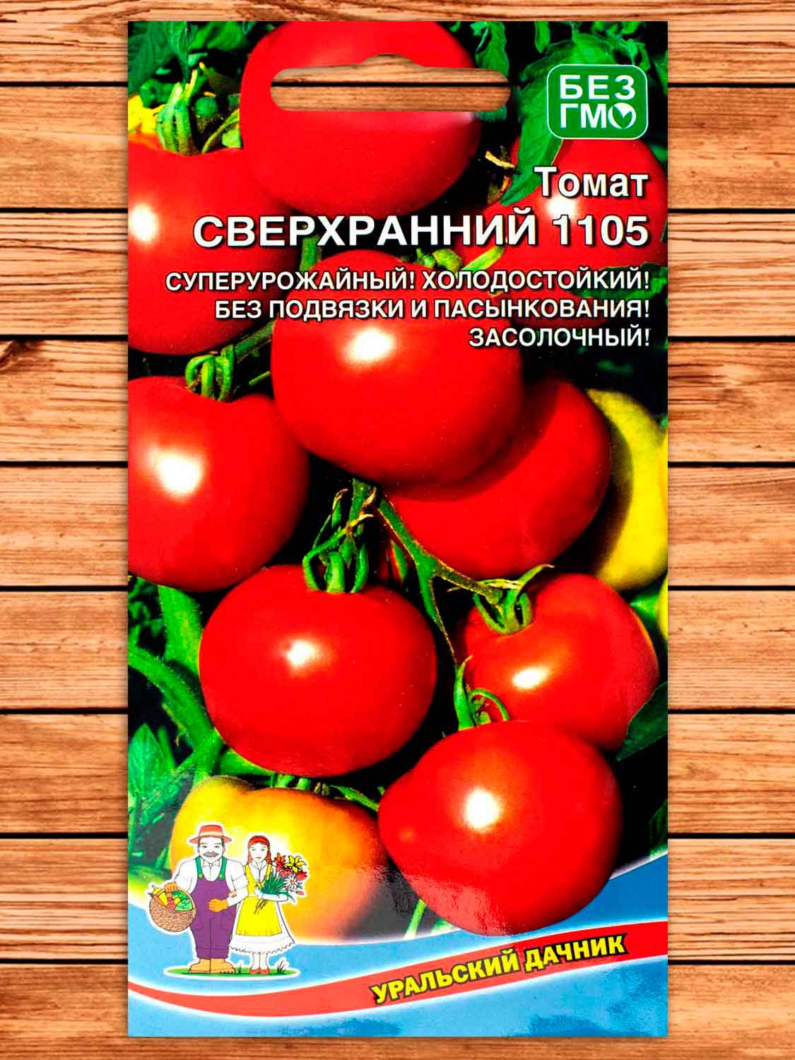 Томат Сверхранний 20 шт.
