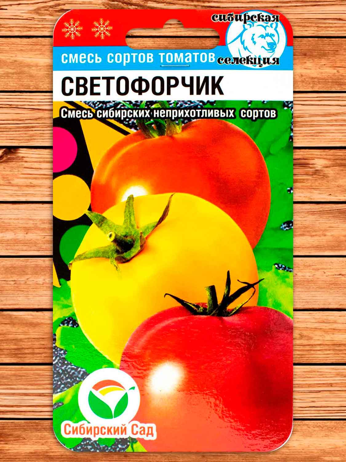 Томат Светофорчик смесь 20 шт.