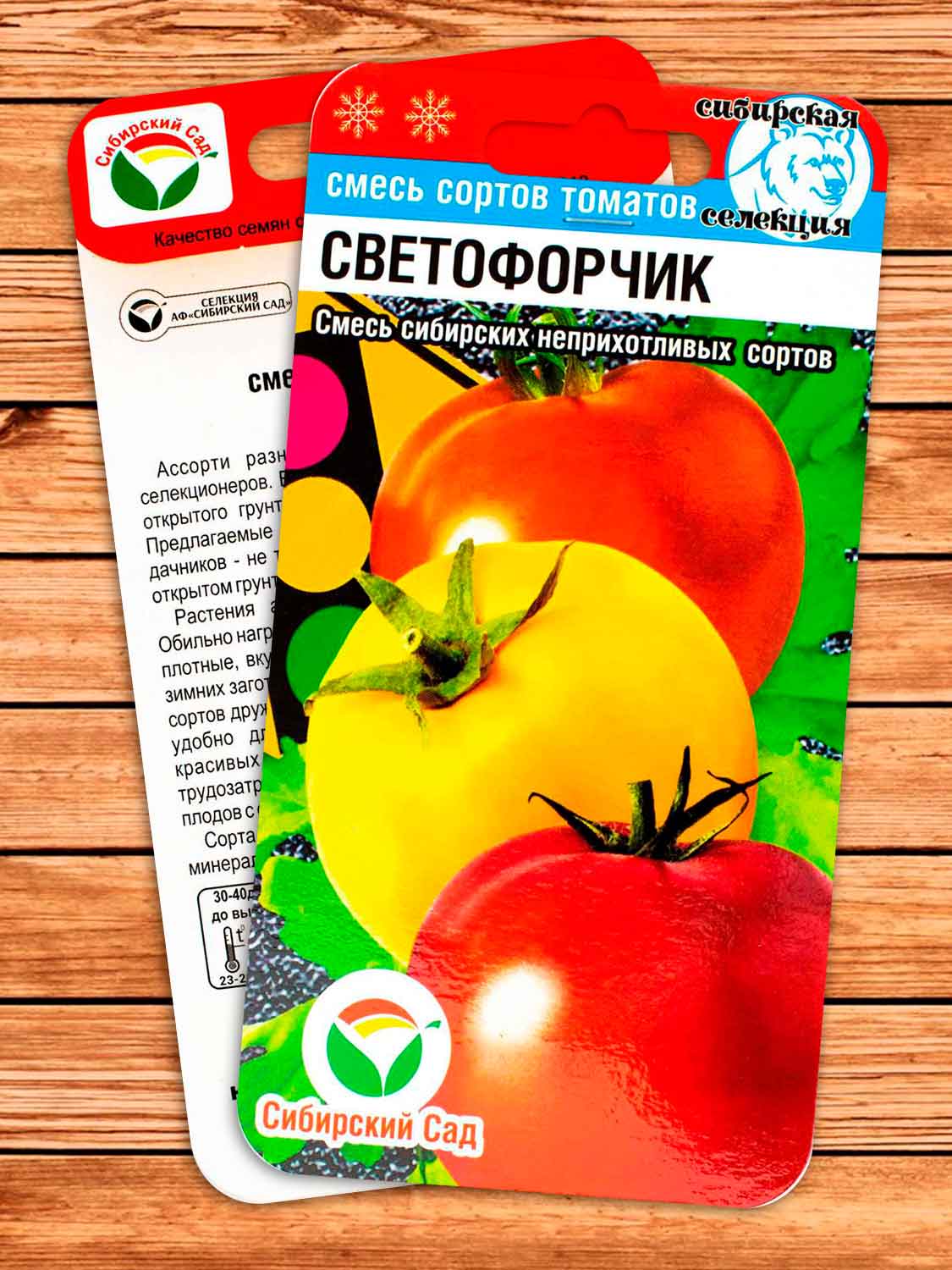 Томат Светофорчик смесь 20 шт.