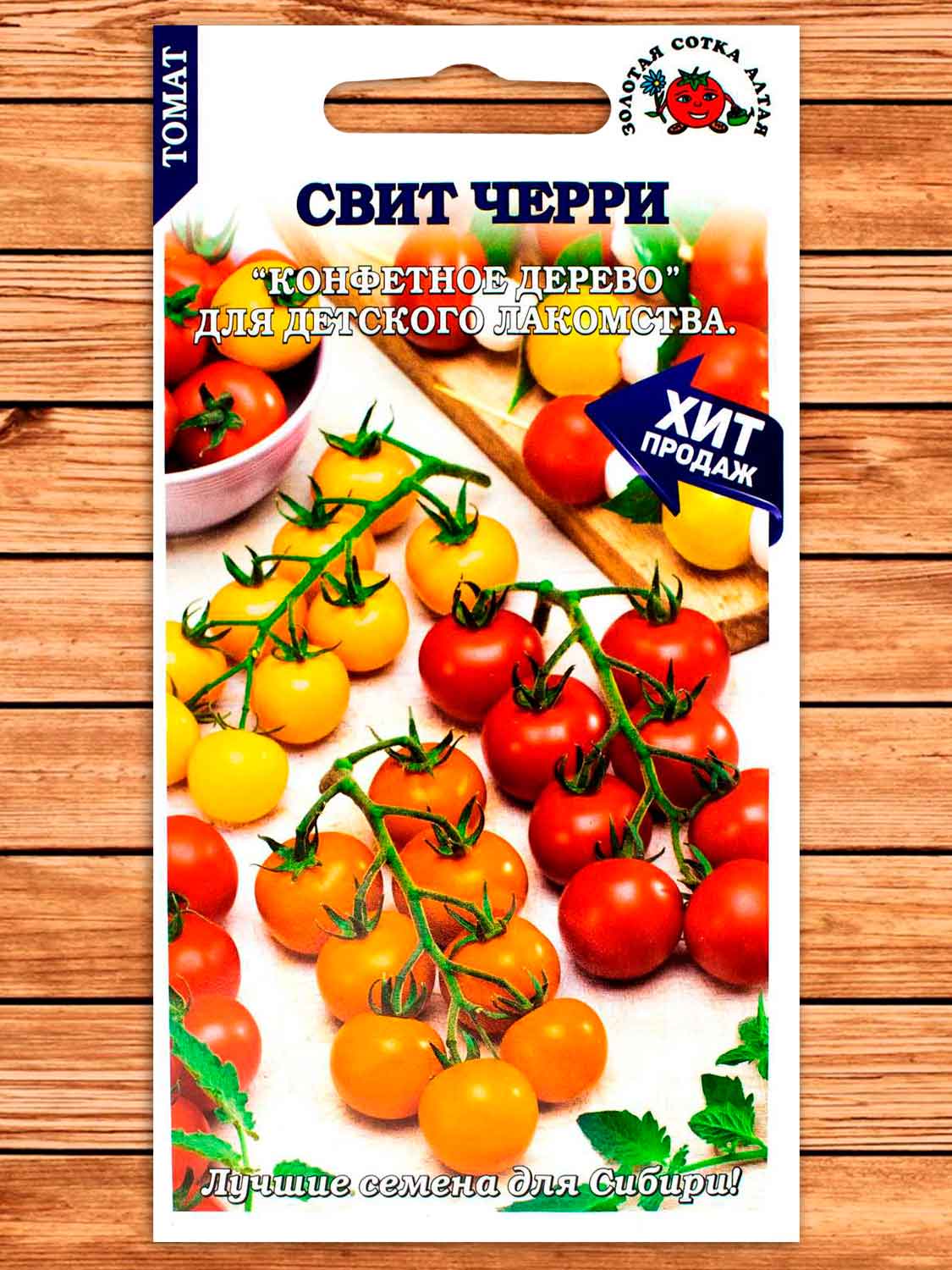 Томат Свит Черри смесь 0,1 гр.