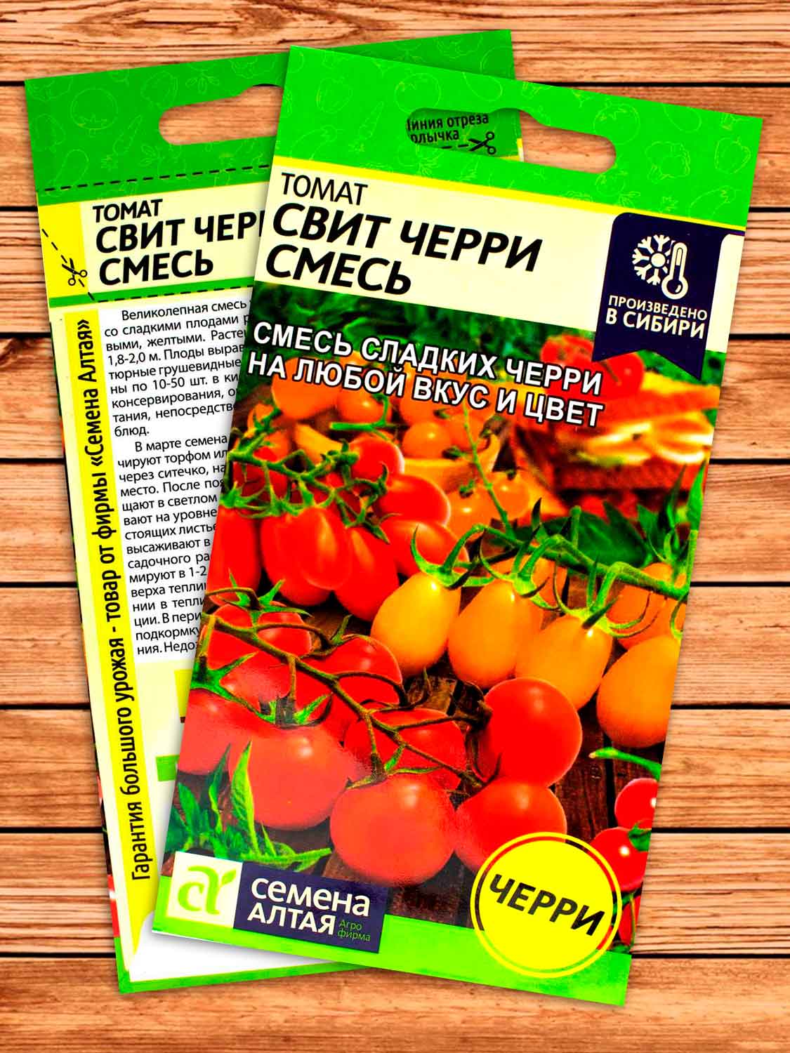 Томат Свит Черри Смесь 0,1 гр.
