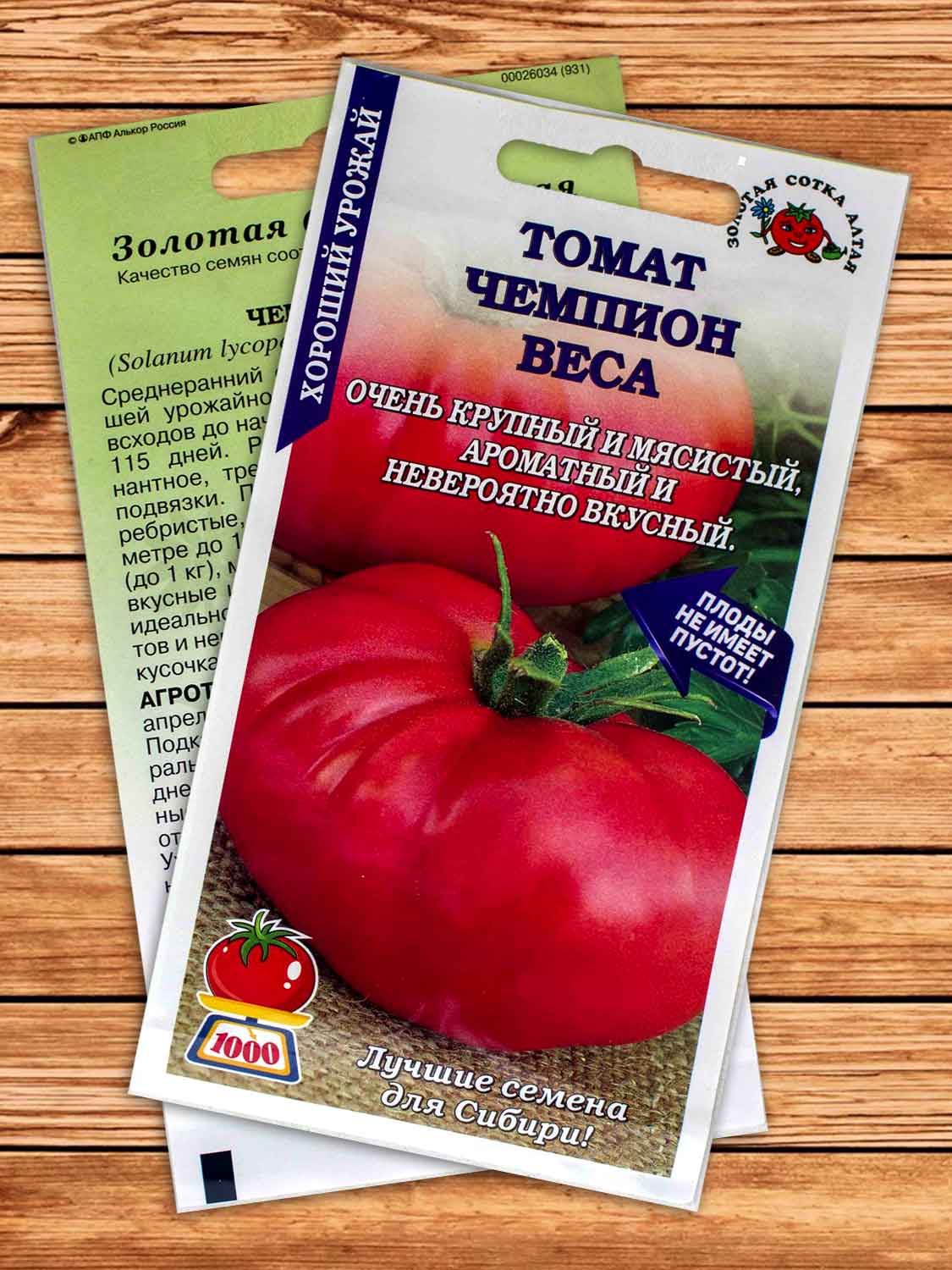 Томат Чемпион Веса 0,1 гр.