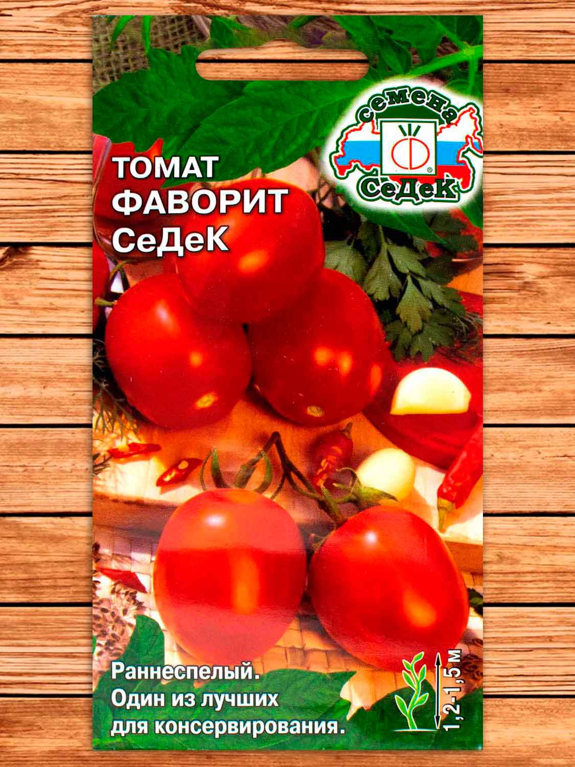 Томат Фаворит СеДеК 0,2 гр.
