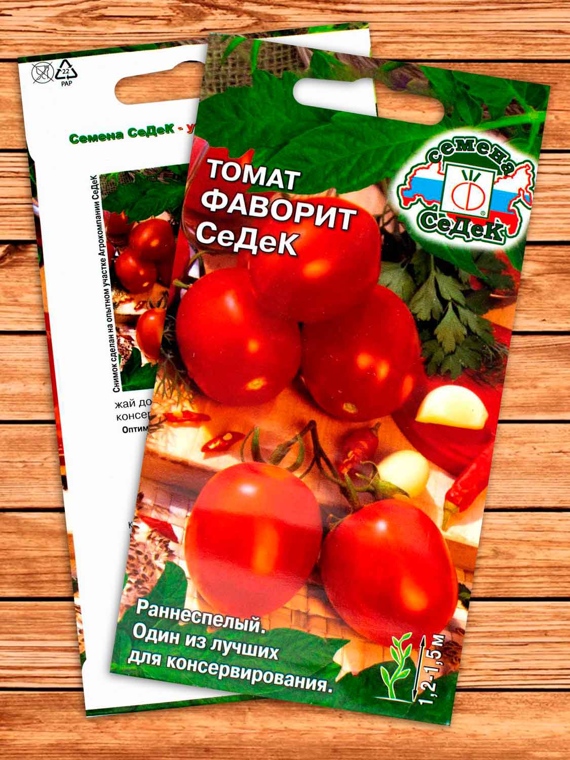 Томат Фаворит СеДеК 0,2 гр.
