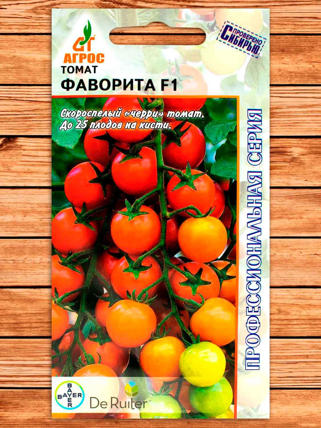 Томат Фаворита F1 5 шт. DRS