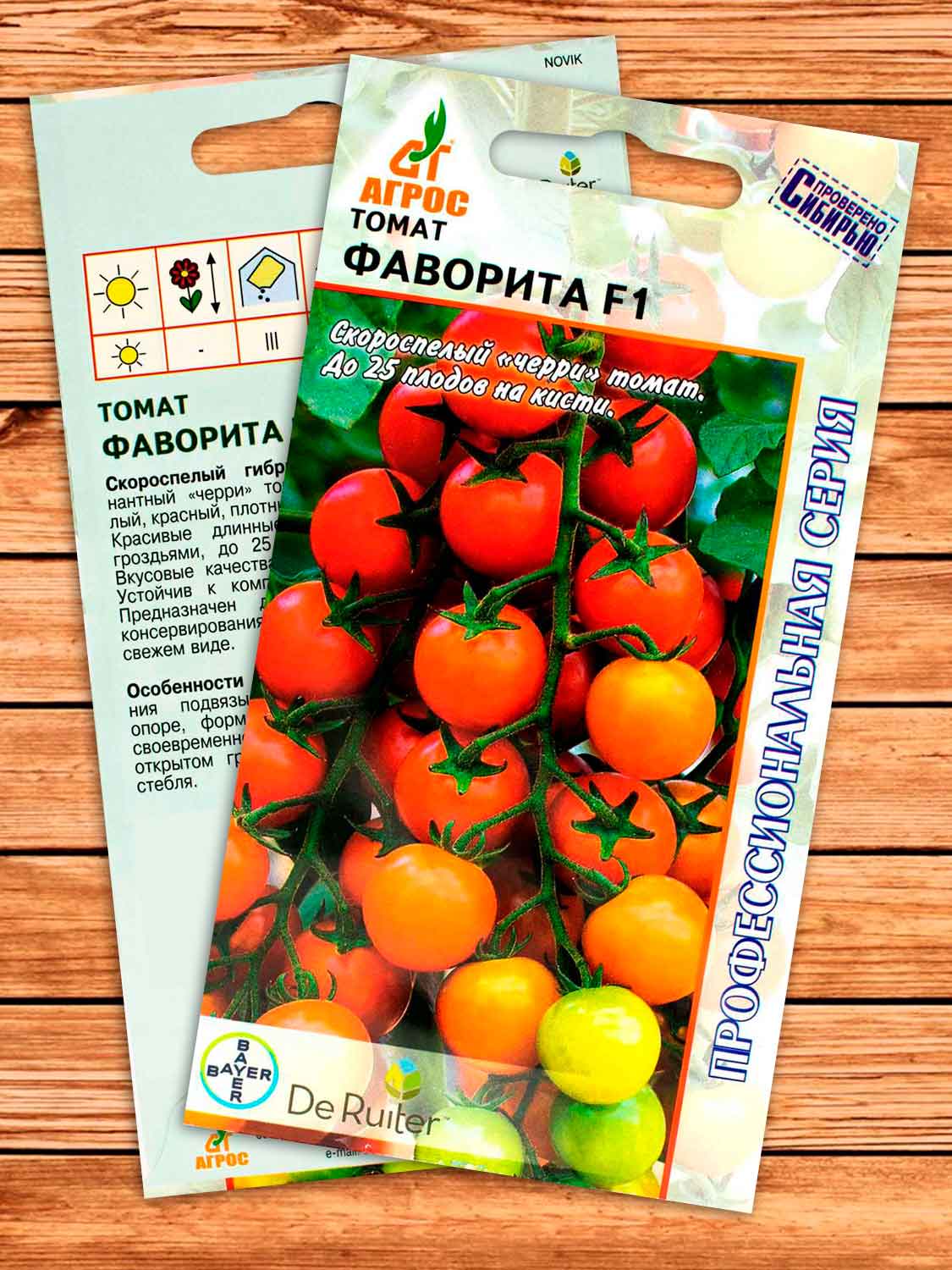 Томат Фаворита F1 5 шт. DRS