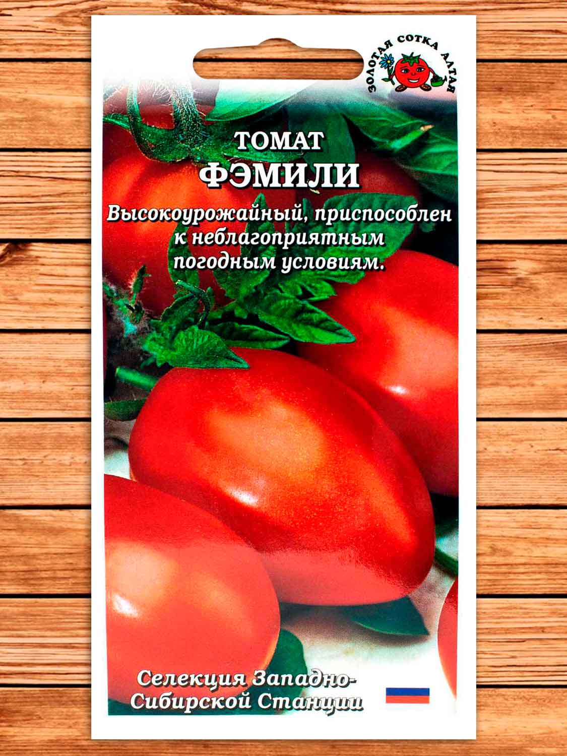 Томат Фэмили 0,1 гр.