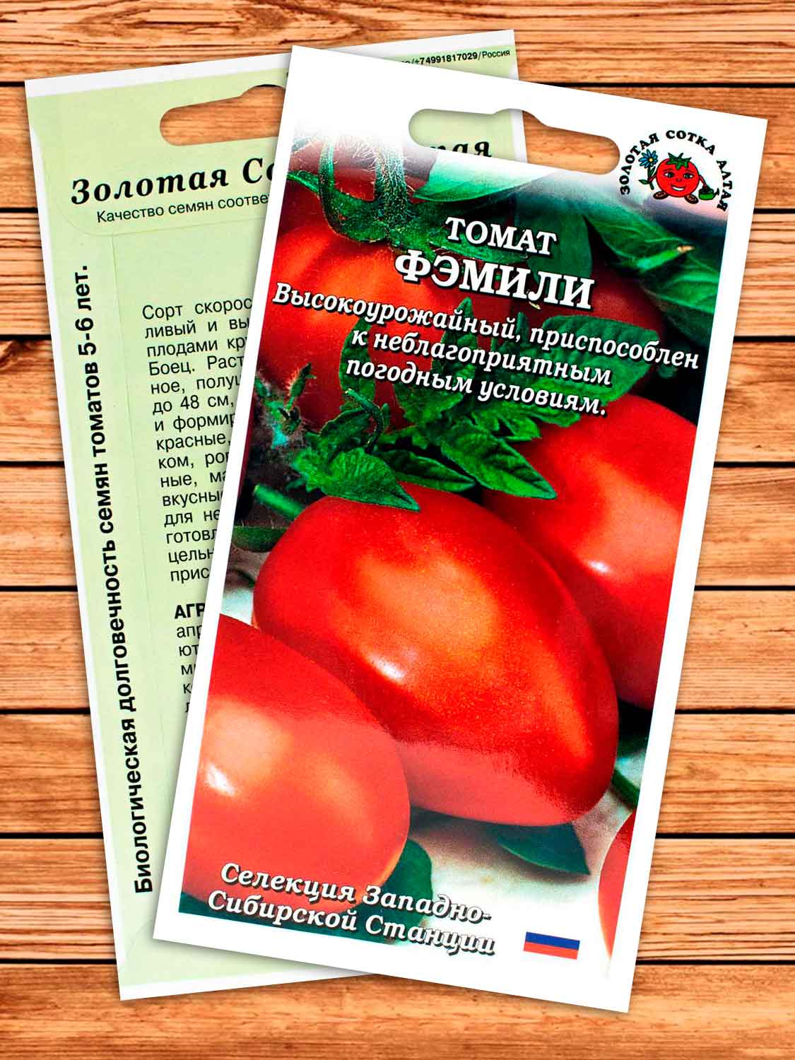 Томат Фэмили 0,1 гр.