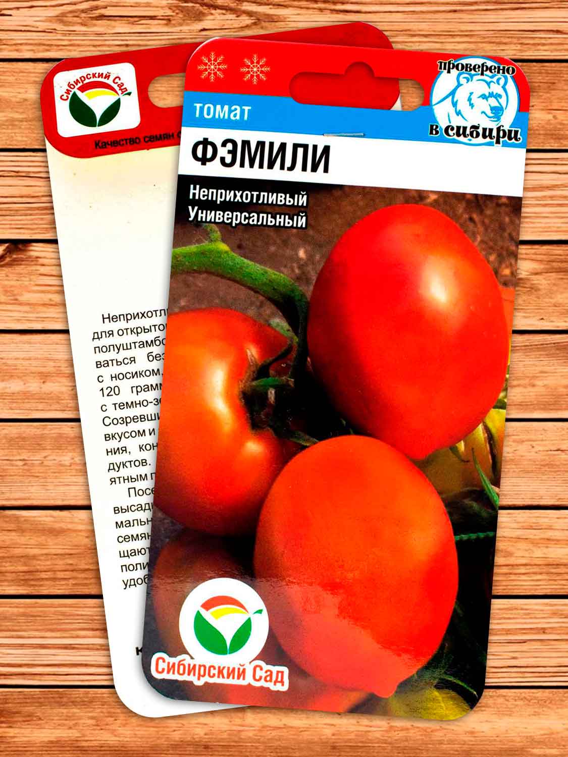 Томат Фэмили 20 шт.
