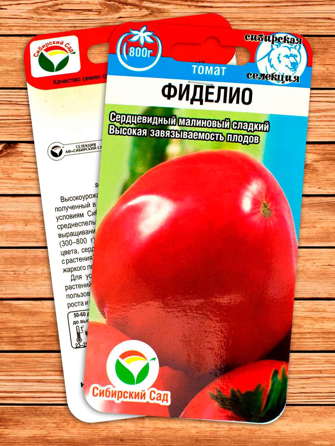 Томат Фиделио 20 шт.