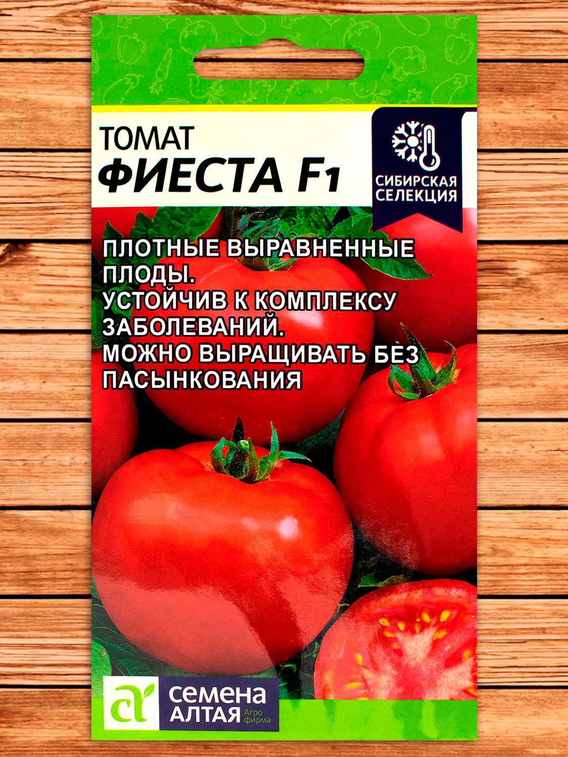 Томат Фиеста F1 0,05 гр.