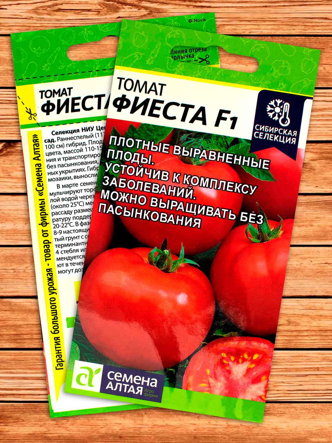 Томат Фиеста F1 0,05 гр.