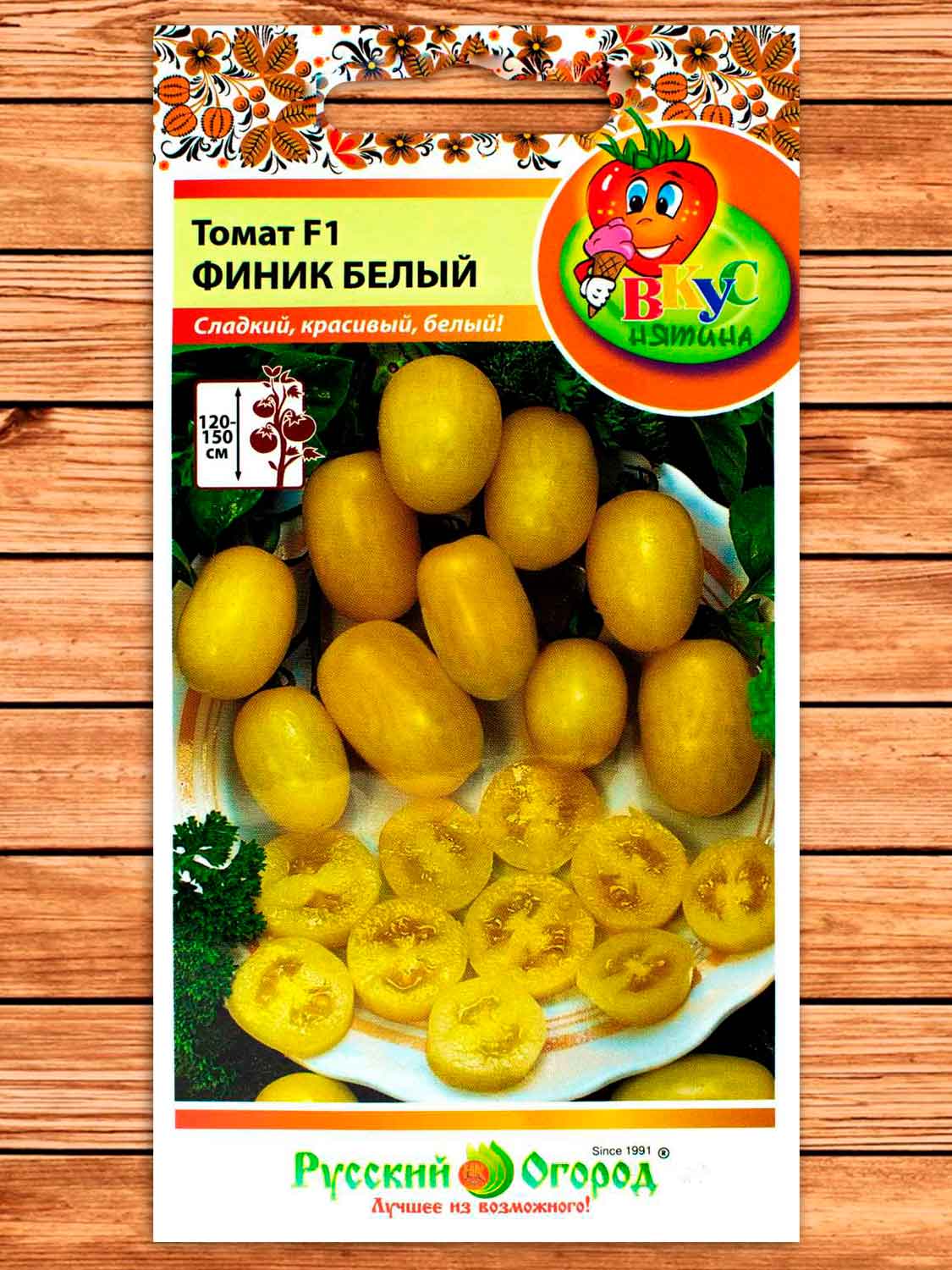 Томат Финик Белый F1 4 шт. серия Вкуснятина