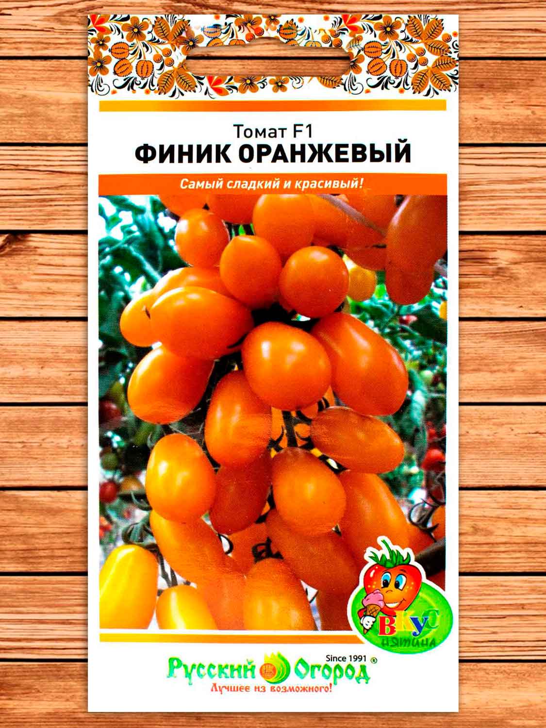 Томат Финик Оранжевый  F1 5 шт. серия Вкуснятина