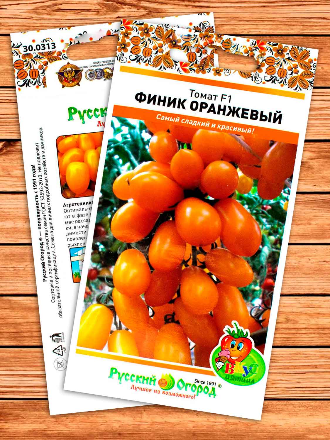 Томат Финик Оранжевый  F1 5 шт. серия Вкуснятина