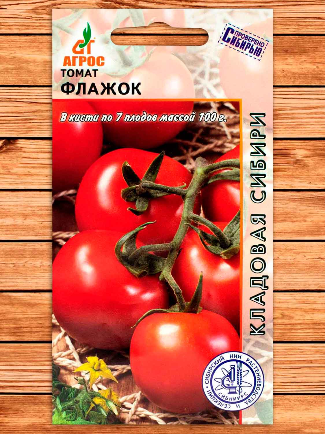 Томат Флажок 0,08 гр.