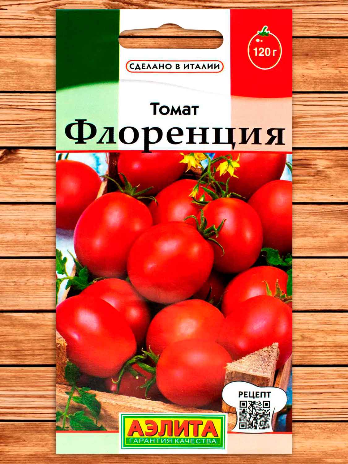 Томат Флоренция 0,2 гр.
