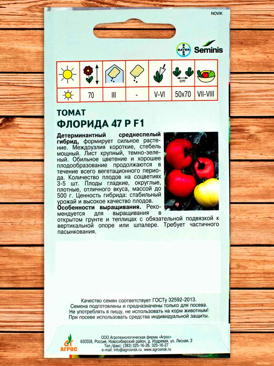 Томат Флорида F1 10 шт. Seminis