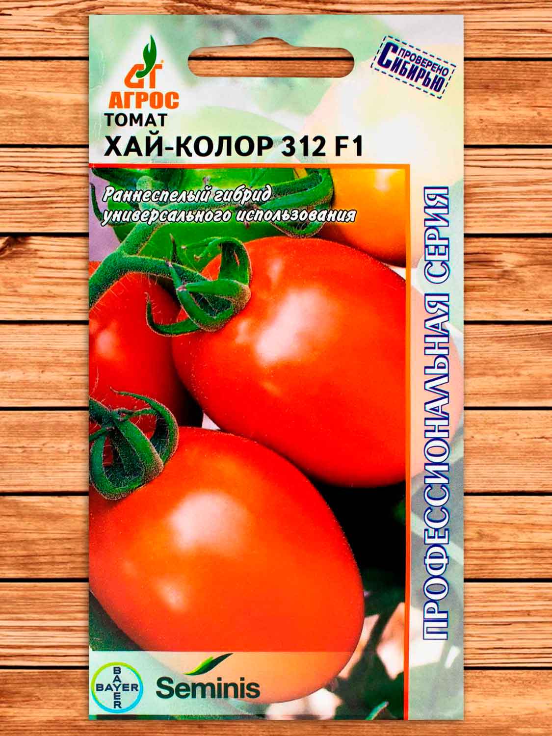 Томат Хай-Колор 312 F1 10 шт.