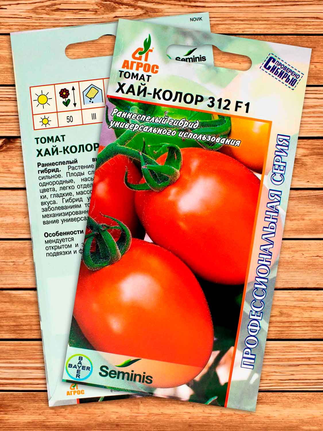 Томат Хай-Колор 312 F1 10 шт.