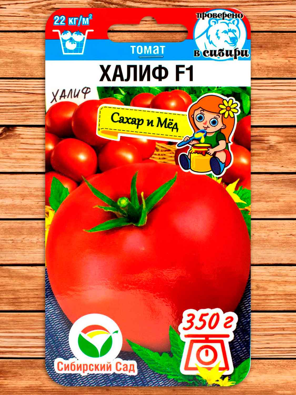 Томат Халиф F1 15 шт.