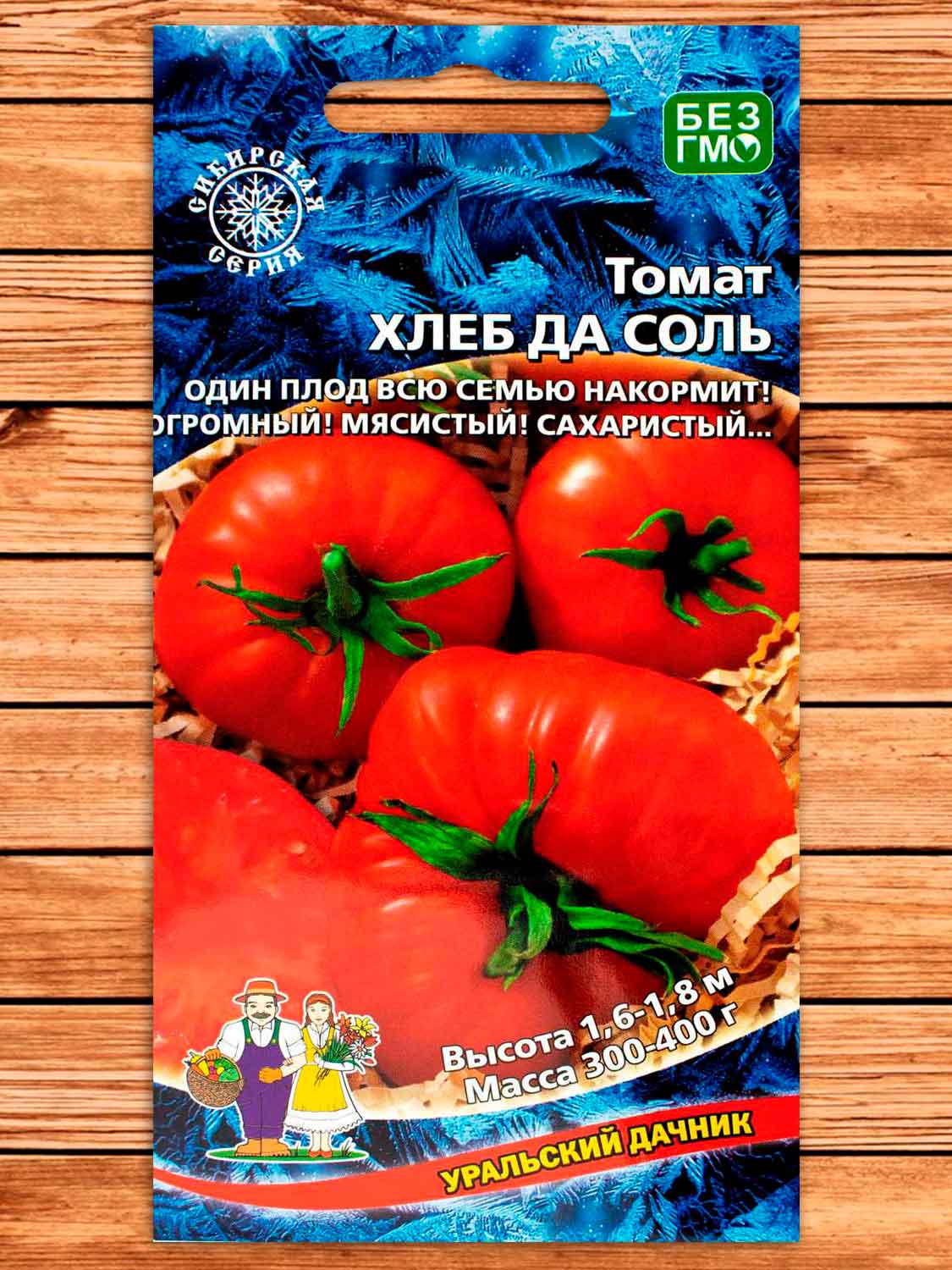 Томат Хлеб да Соль 20 шт.
