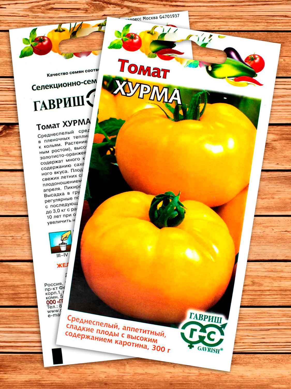 Томат Хурма 0,05 гр.