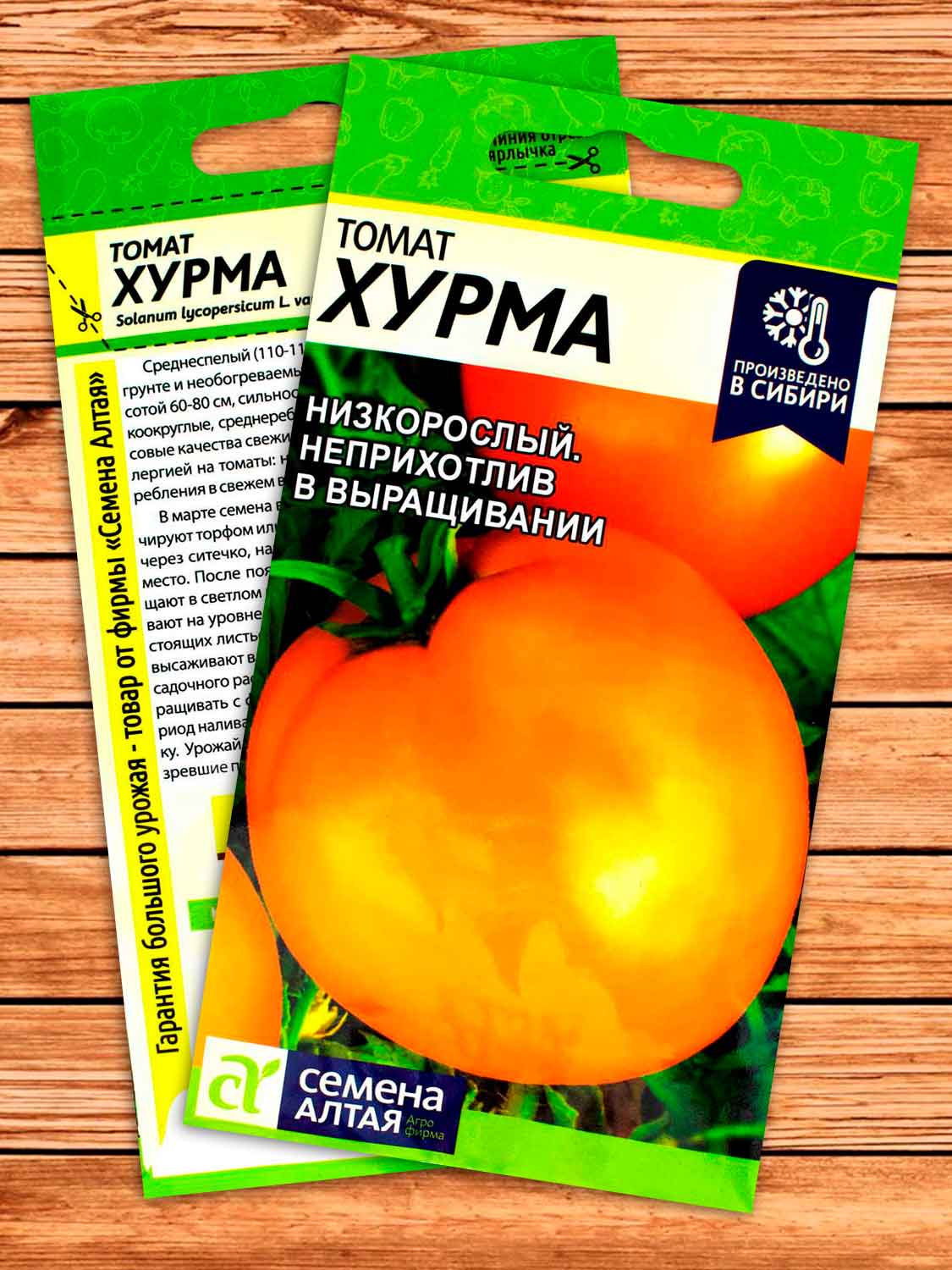 Томат Хурма 0,1 гр.