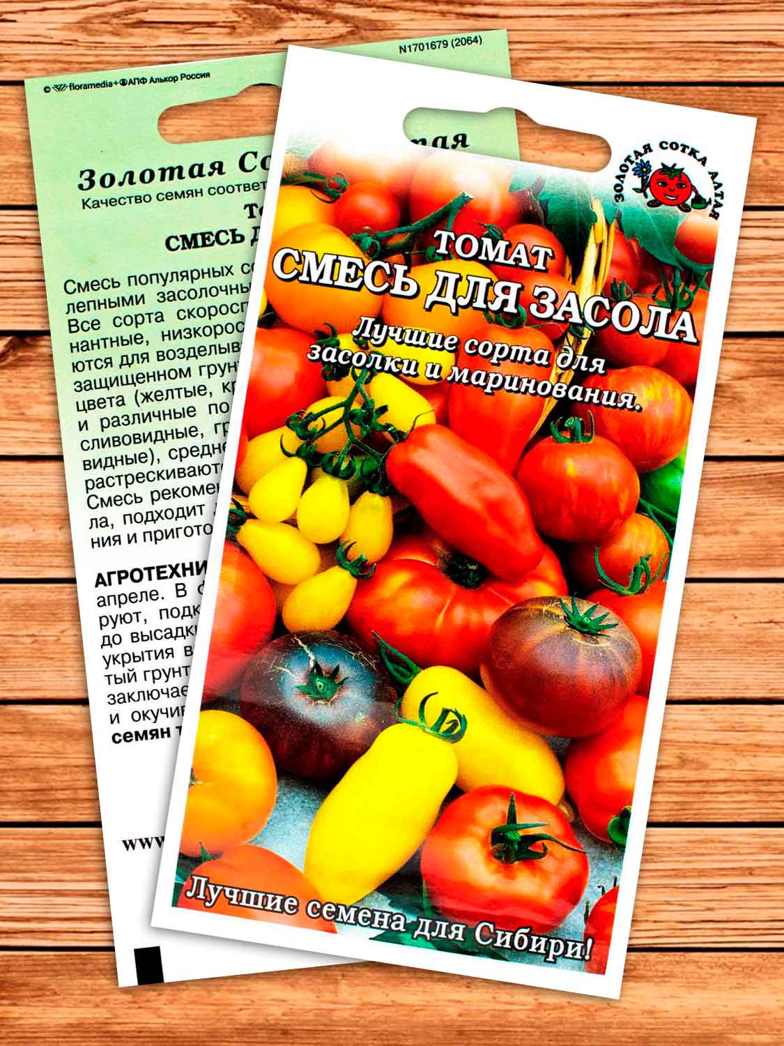 Томат Смесь Для Засола 0,1 гр.