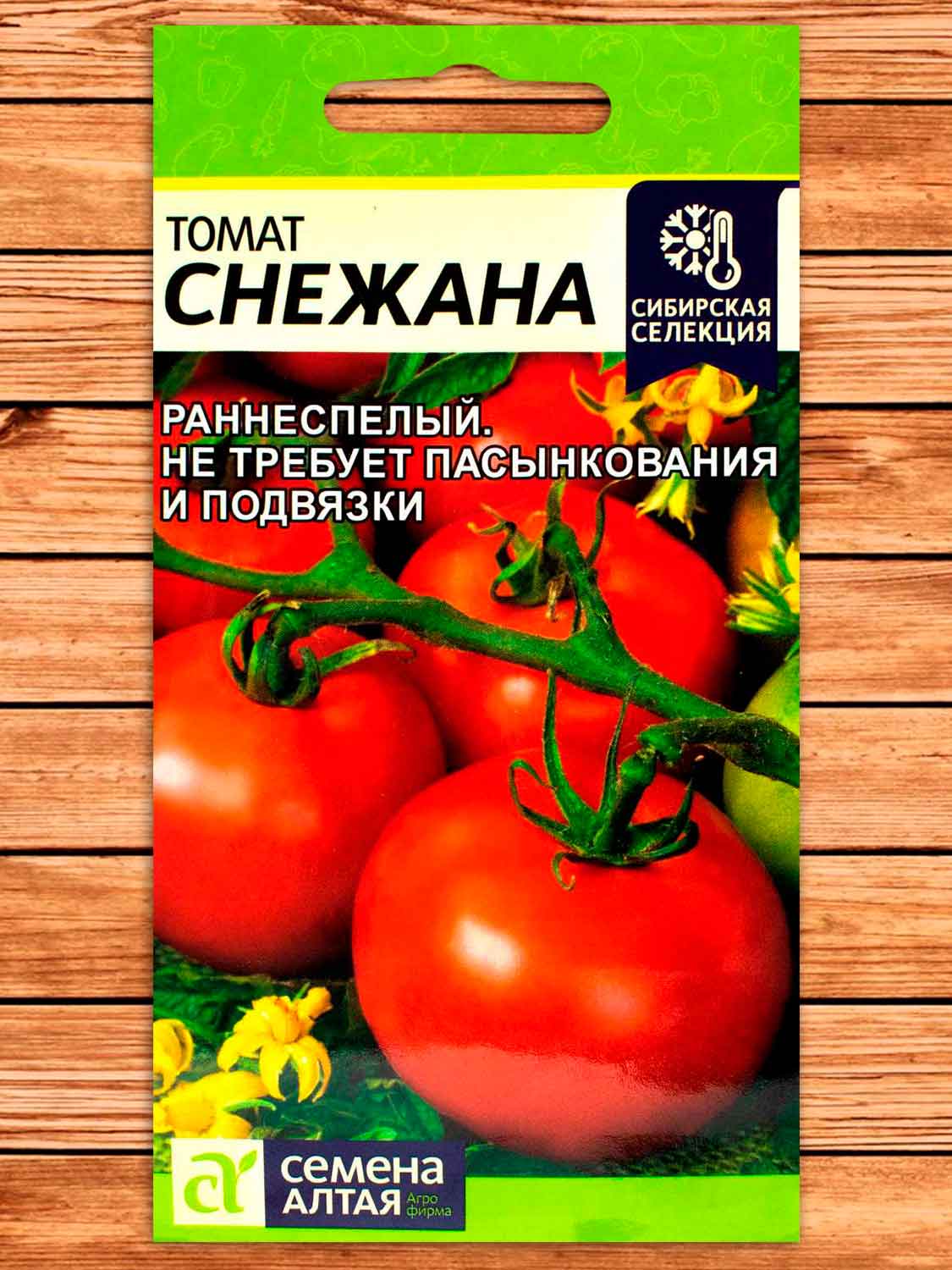 Томат Снежана 0,05 гр.