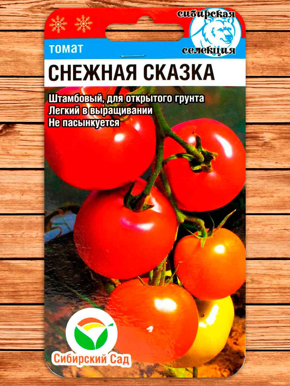 Томат Снежная Сказка 20 шт.