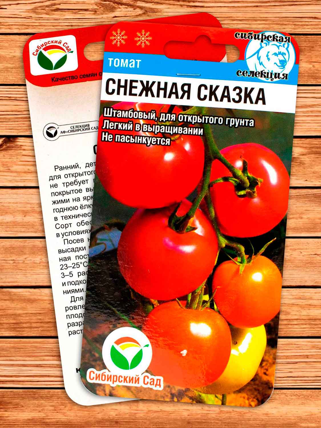 Томат Снежная Сказка 20 шт.