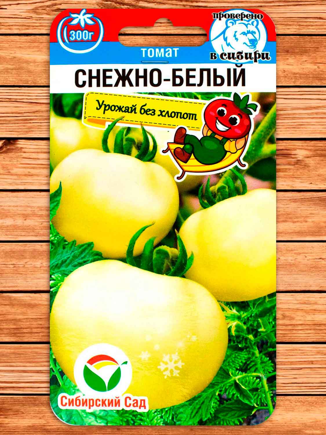 Томат Снежно-Белый 20 шт.