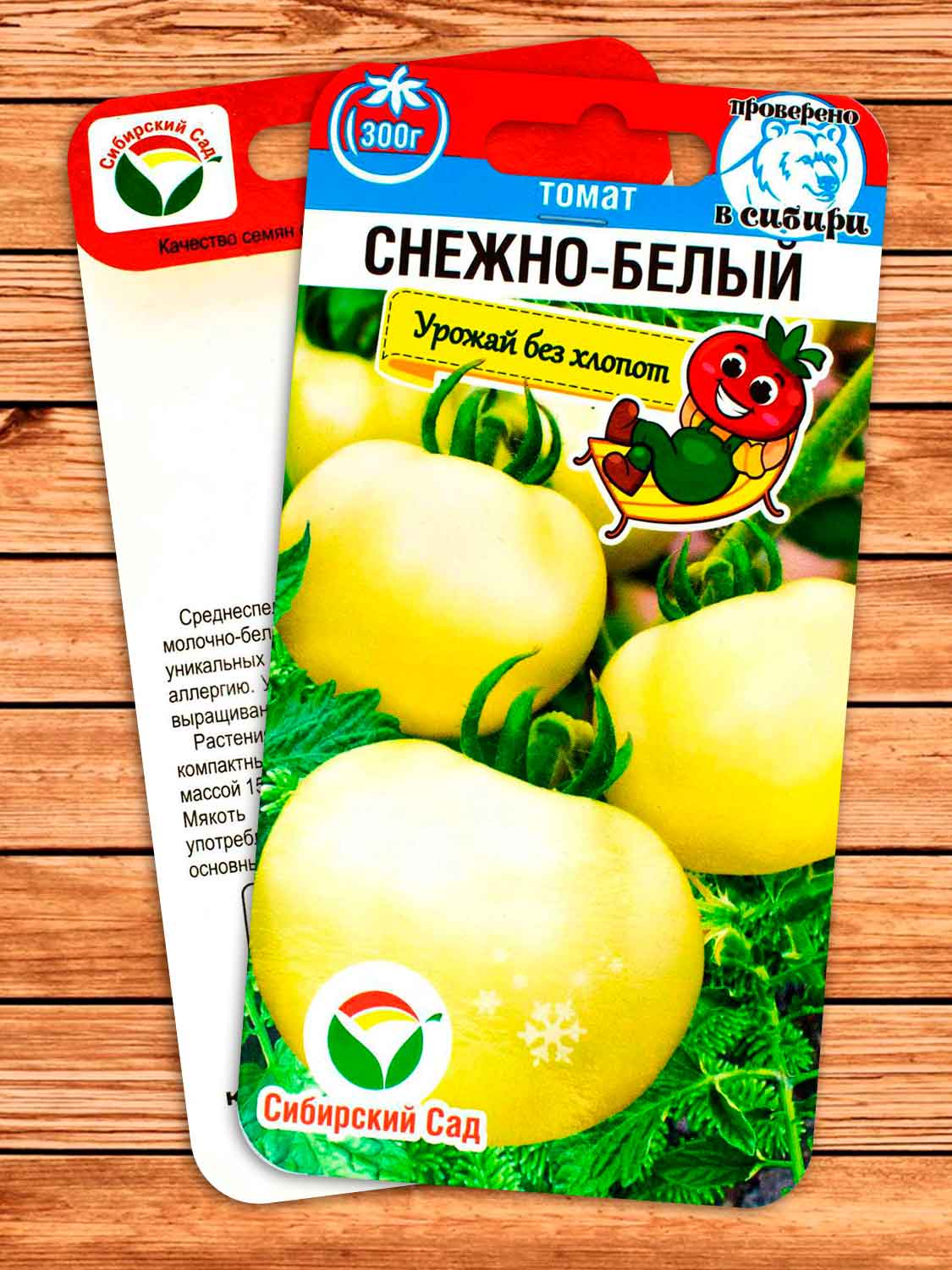 Томат Снежно-Белый 20 шт.