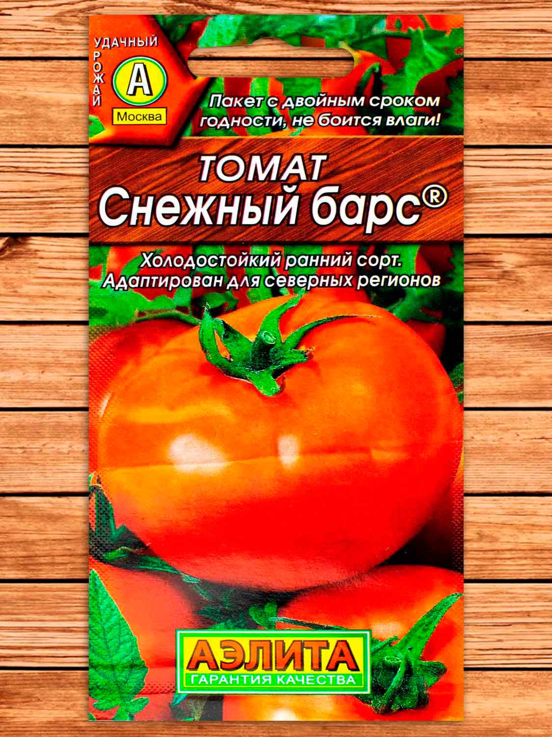 Томат Снежный Барс 20 шт.