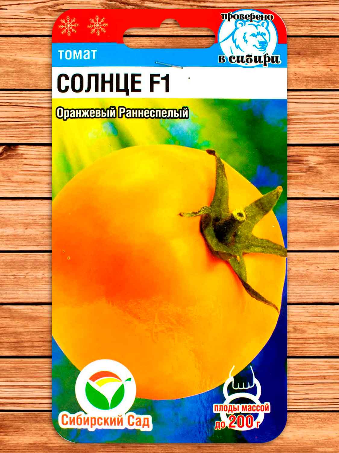 Томат Солнце F1 15 шт.