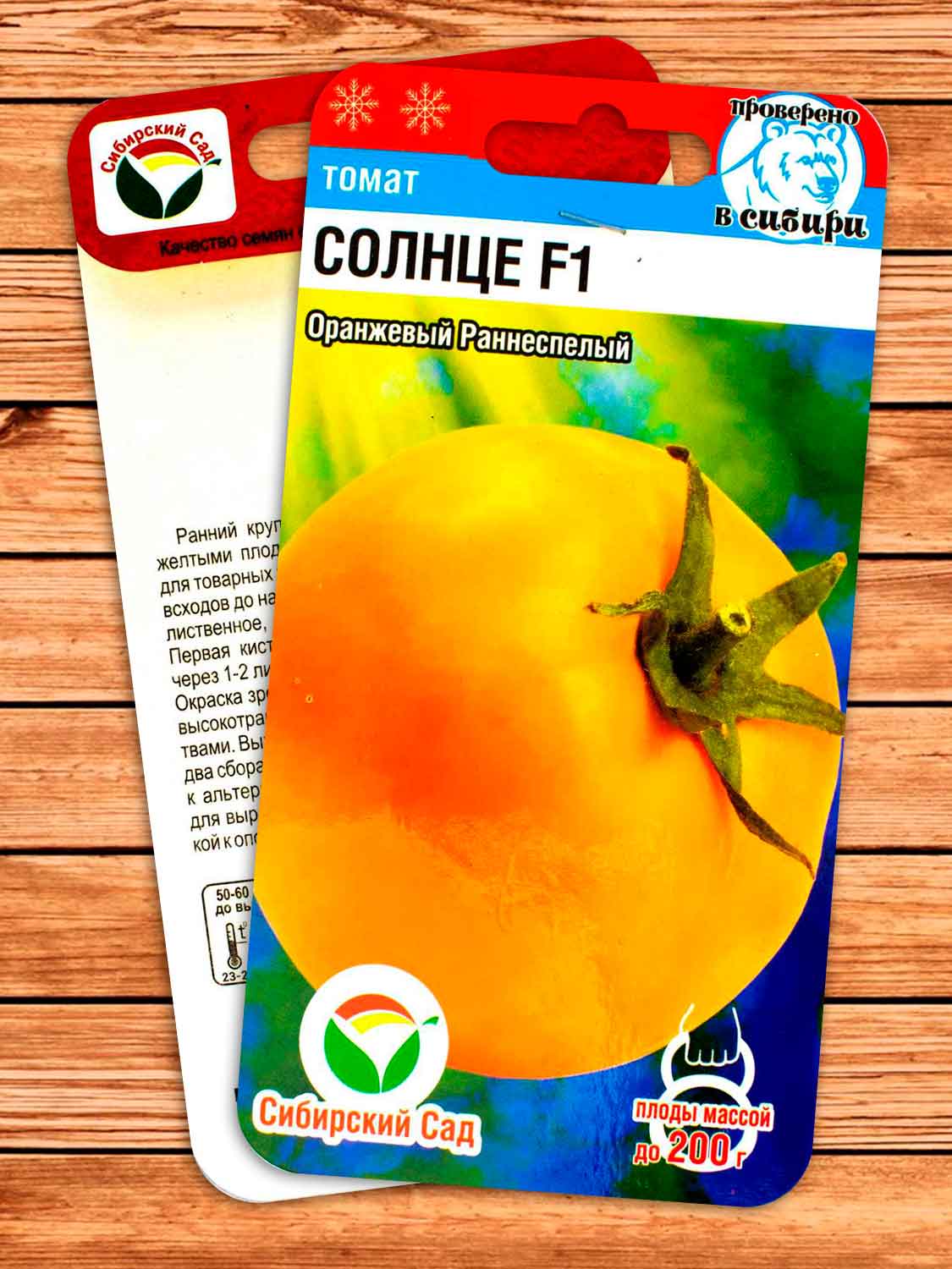 Томат Солнце F1 15 шт.